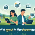 Employment Opportunities for Rural