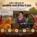 Empowering Rural Women