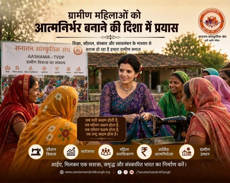 Empowering Rural Women