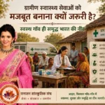 Rural Healthcare Is Essential in India