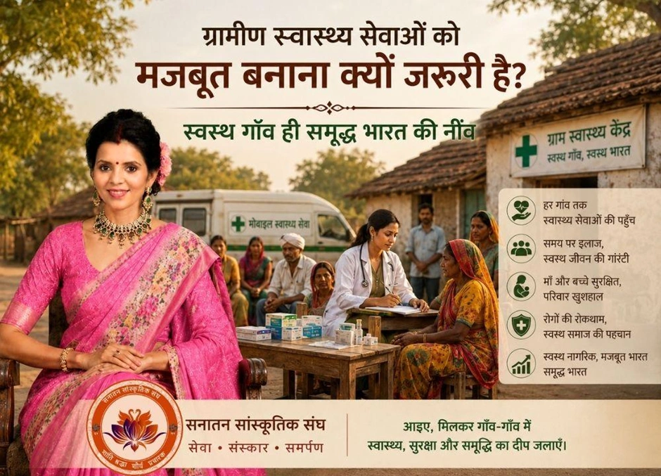 Rural Healthcare Is Essential in India