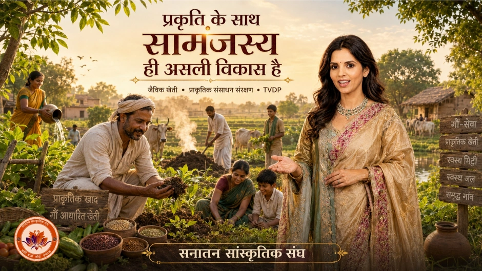 Natural Resource Conservation
