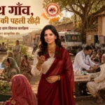 Rural Healthcare in India