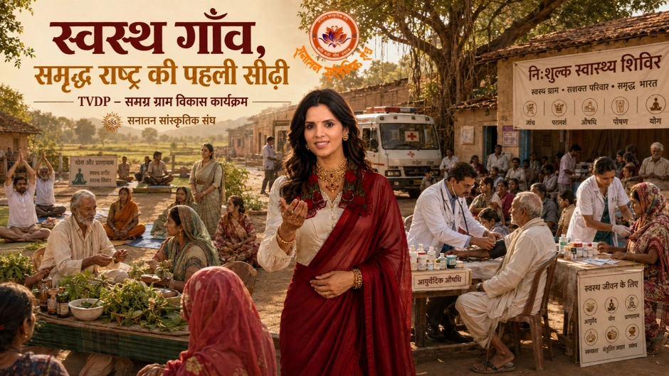 Rural Healthcare in India